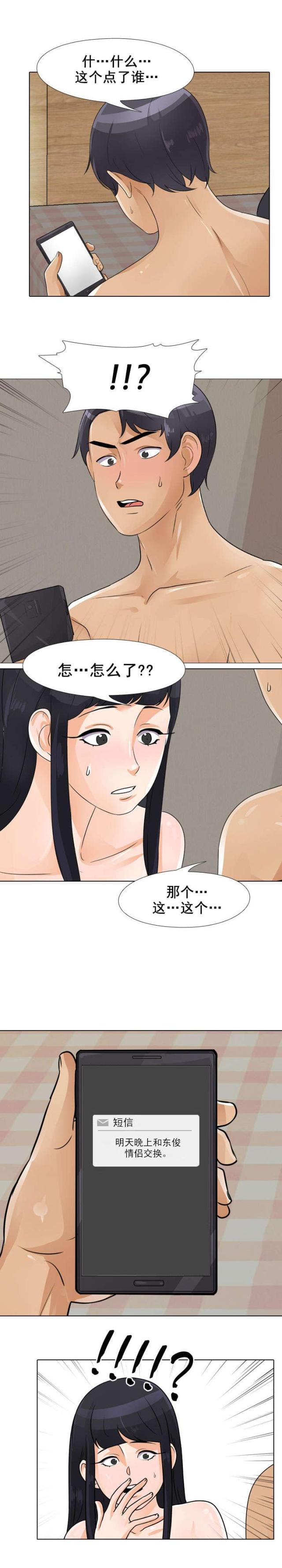 第76话7