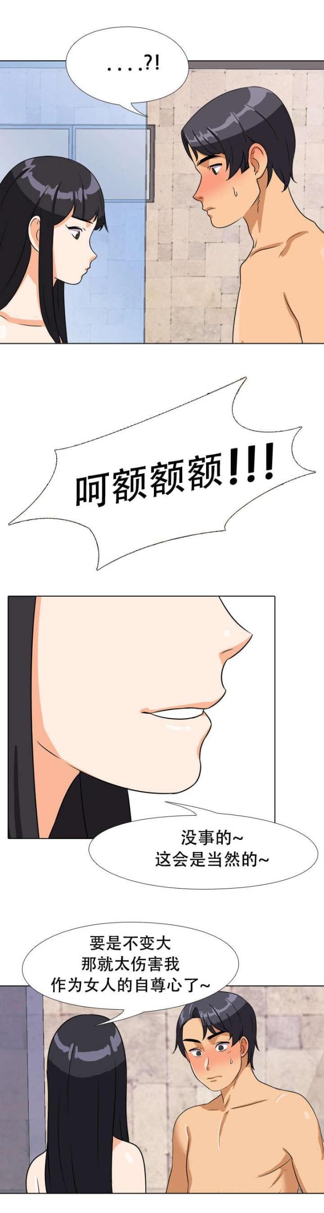 第26话3