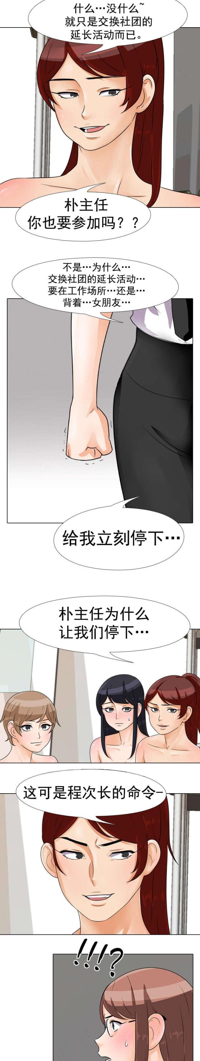 第61话3