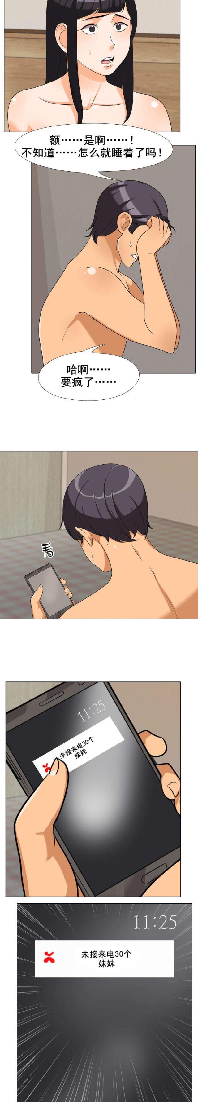 第53话8