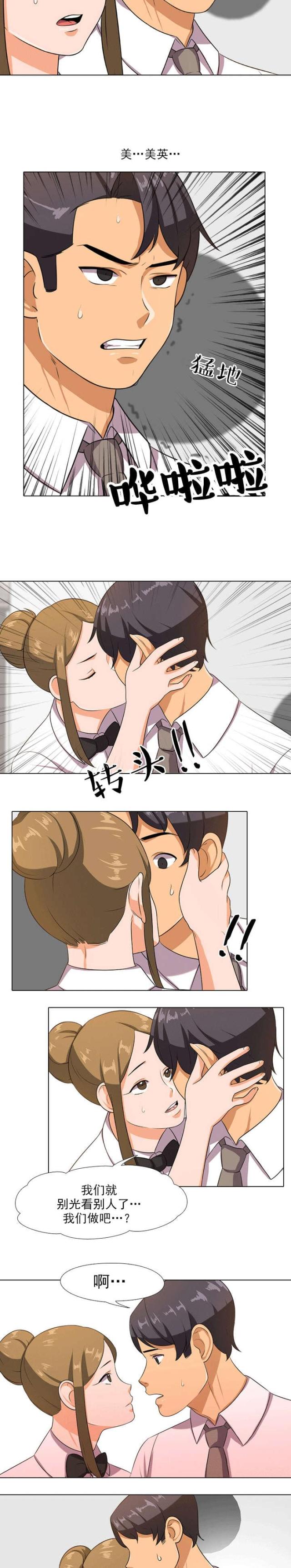 第14话3