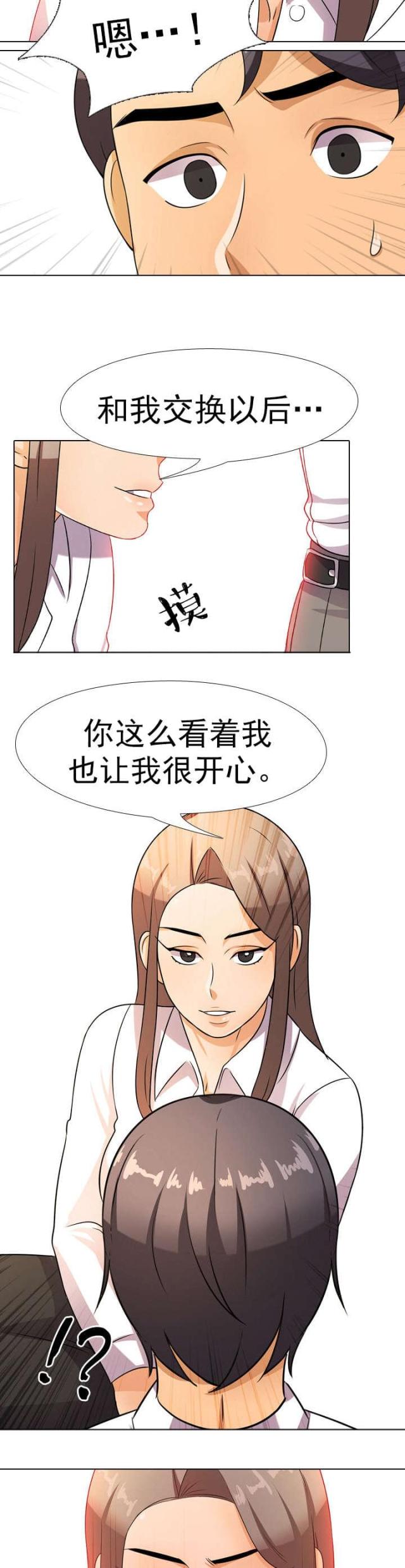 第16话4