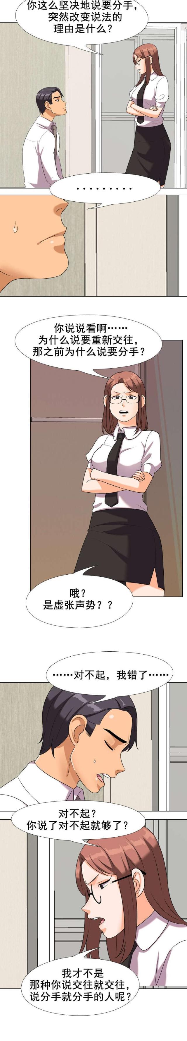 第32话2