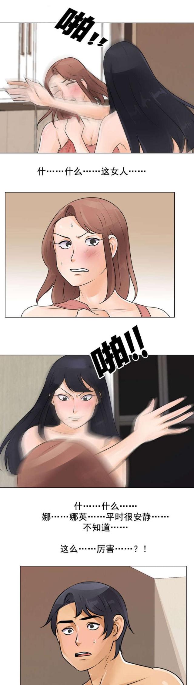第69话3