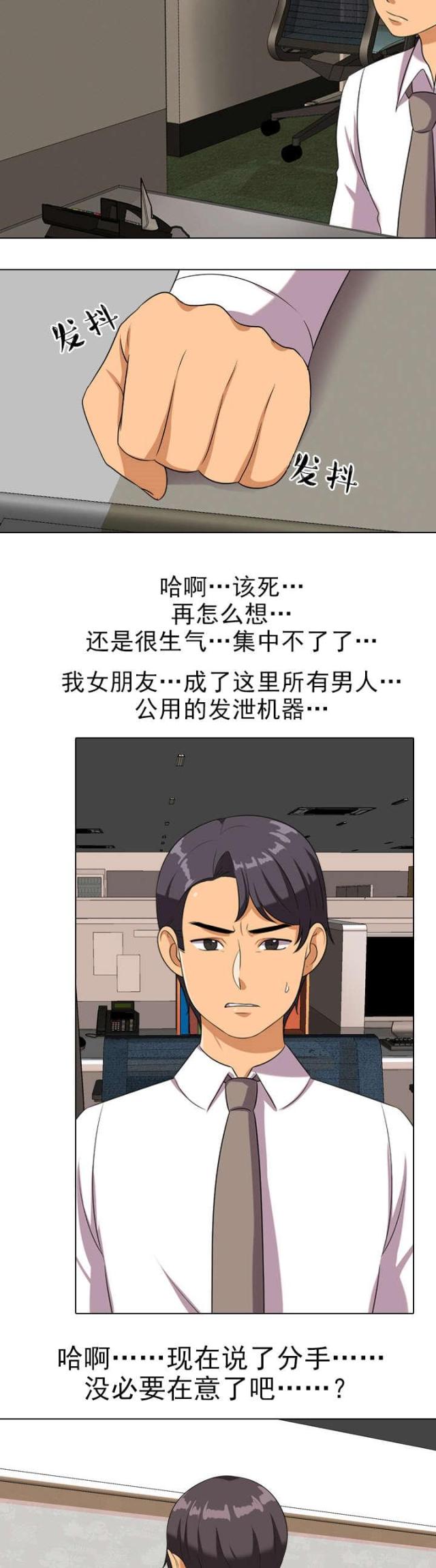 第29话5