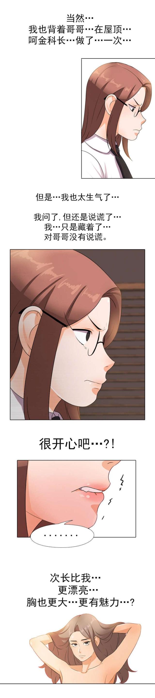 第18话7