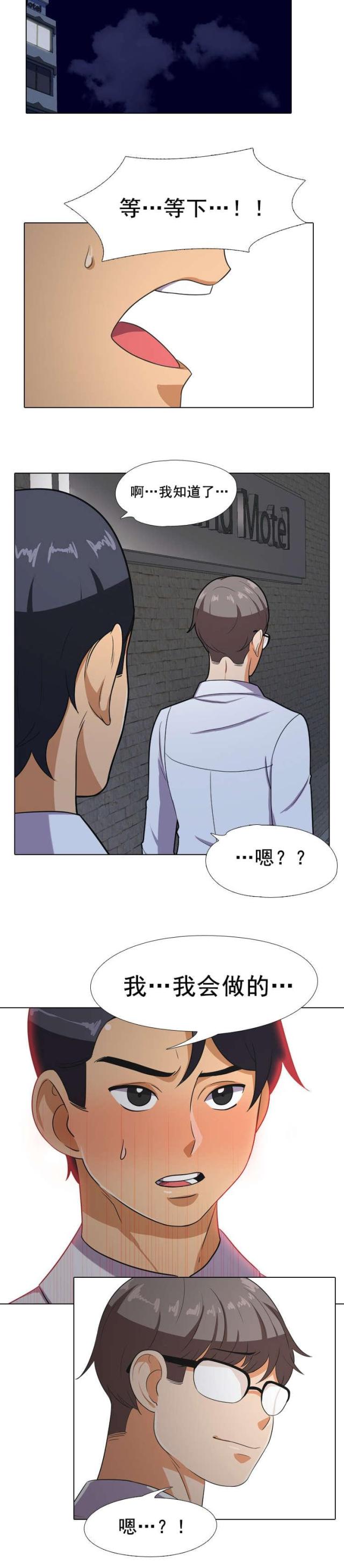 第13话2
