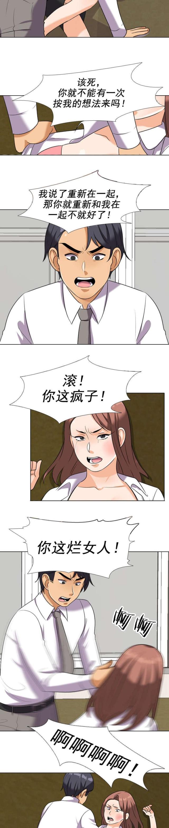 第32话8