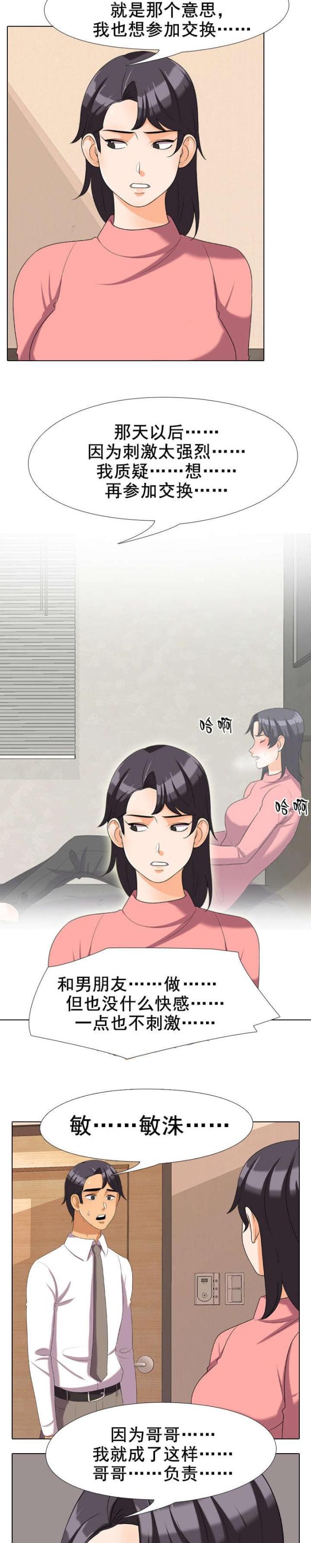 第43话9