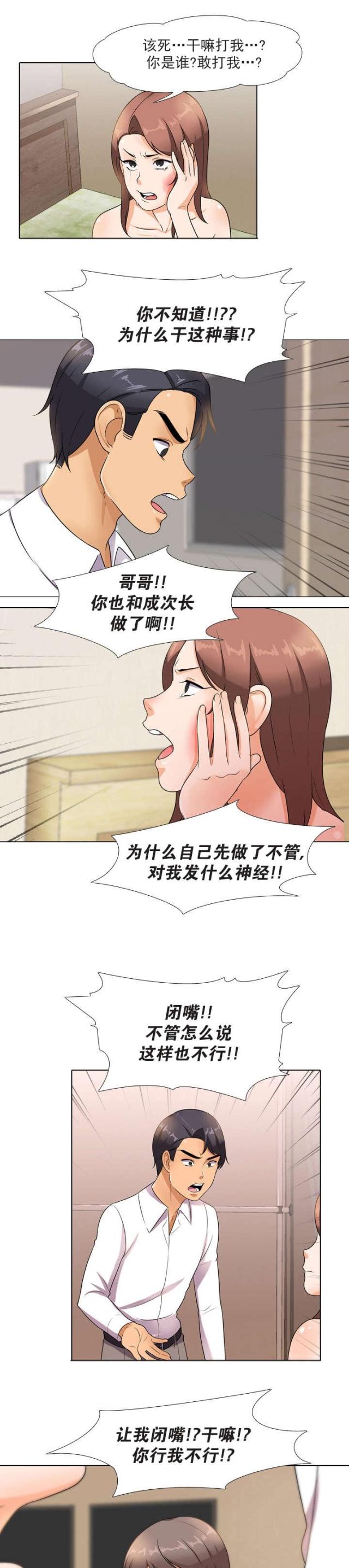 第21话3