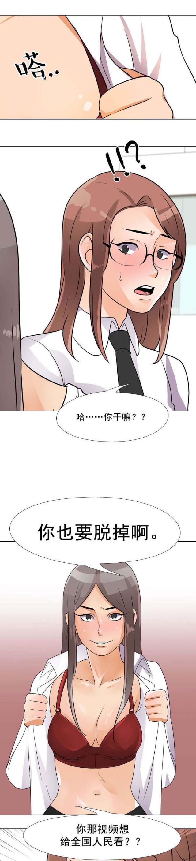 第72话3