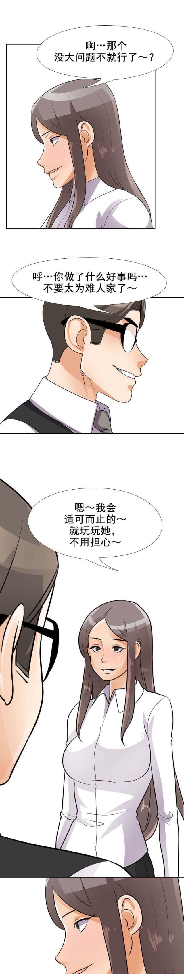 第74话9
