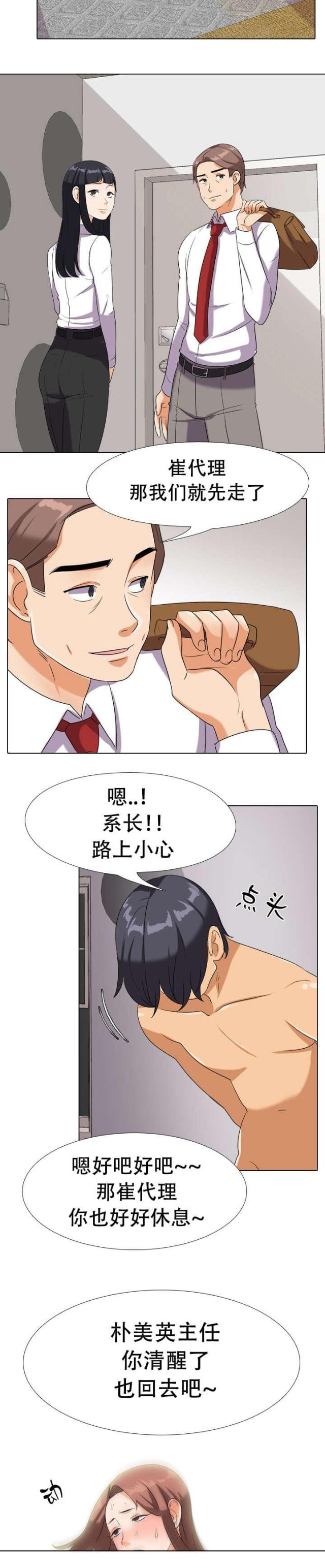第27话16