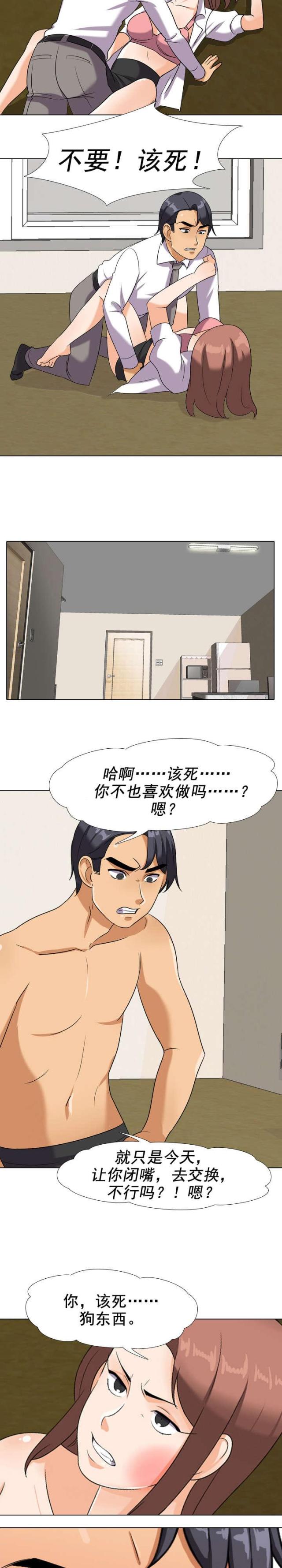 第32话9