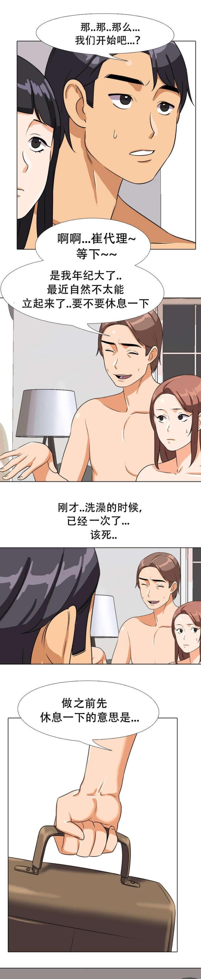 第26话6