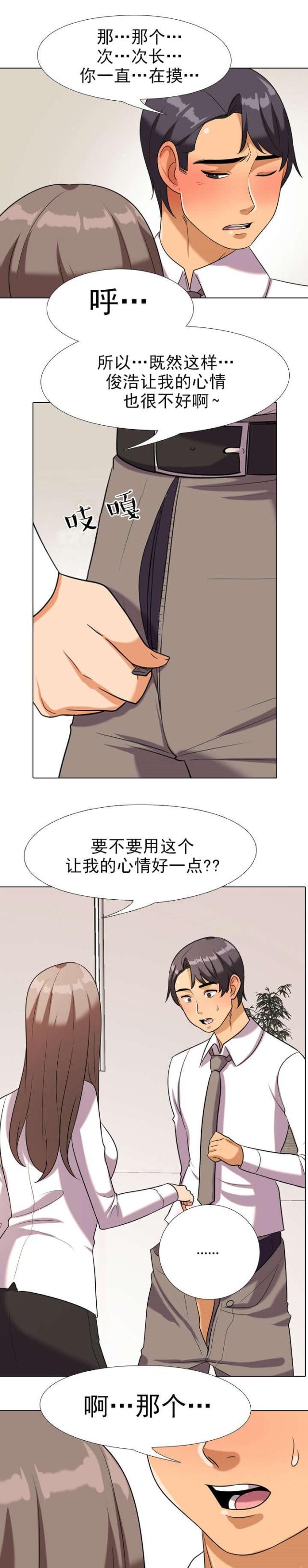 第31话4