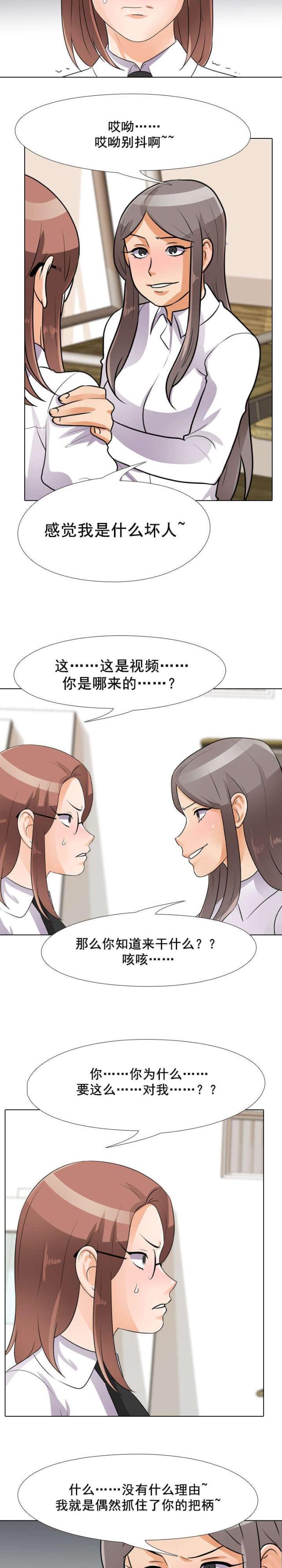 第71话3