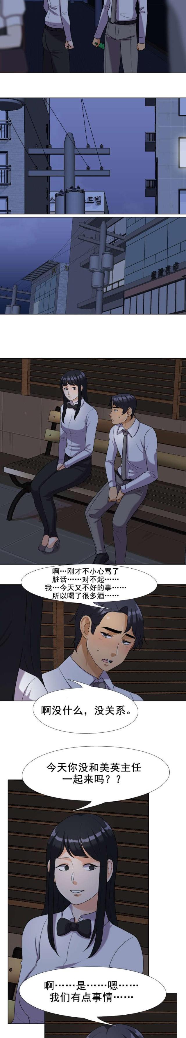 第39话4