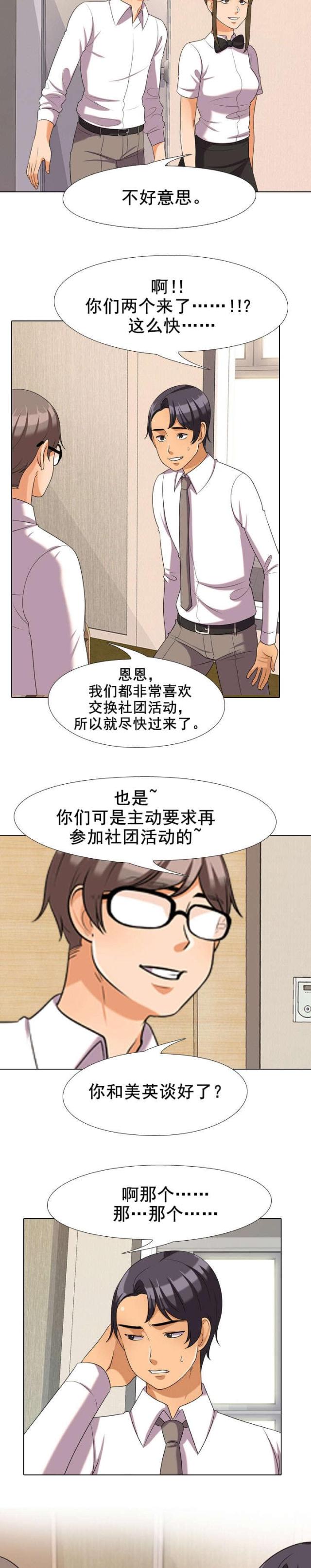 第44话2