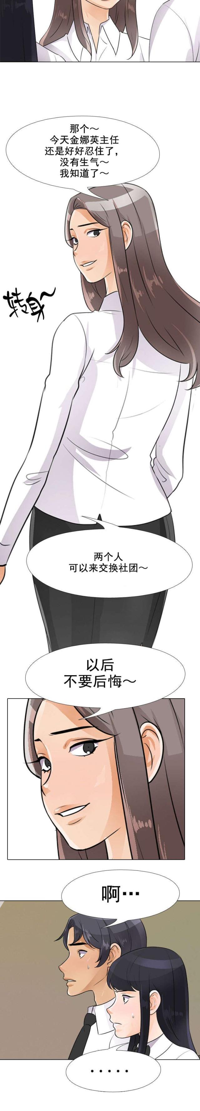 第74话4