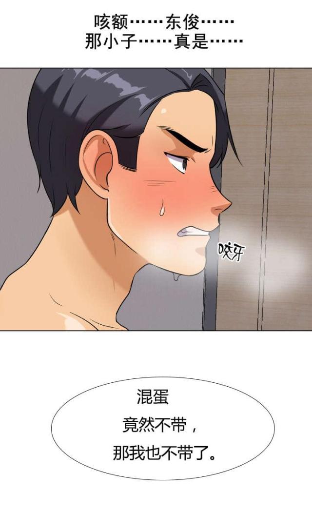 第45话5
