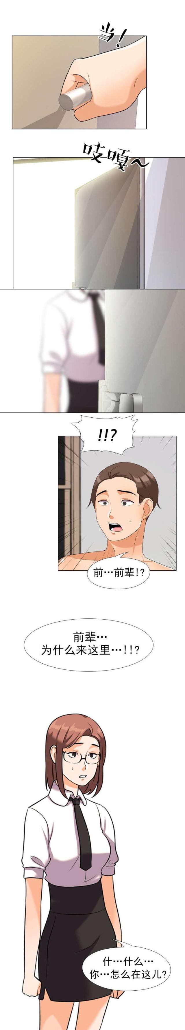 第55话5