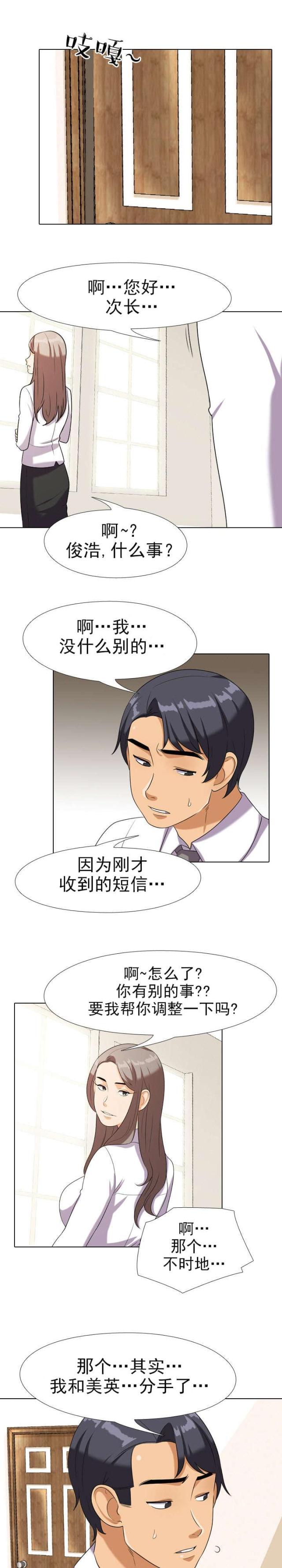 第30话7