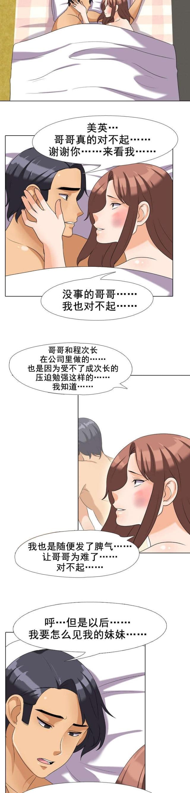 第41话4