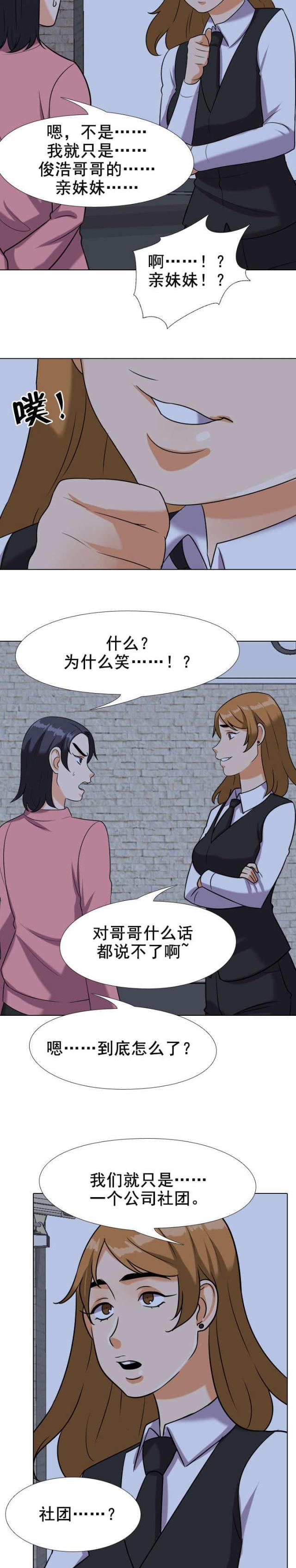 第34话7