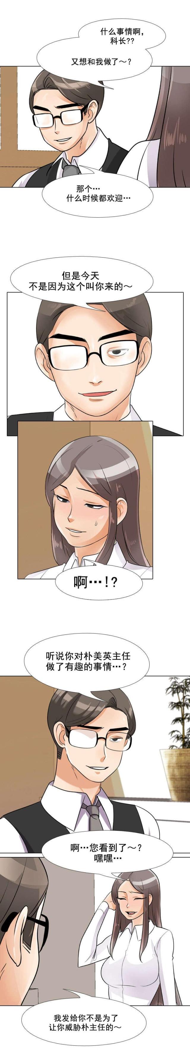 第74话8