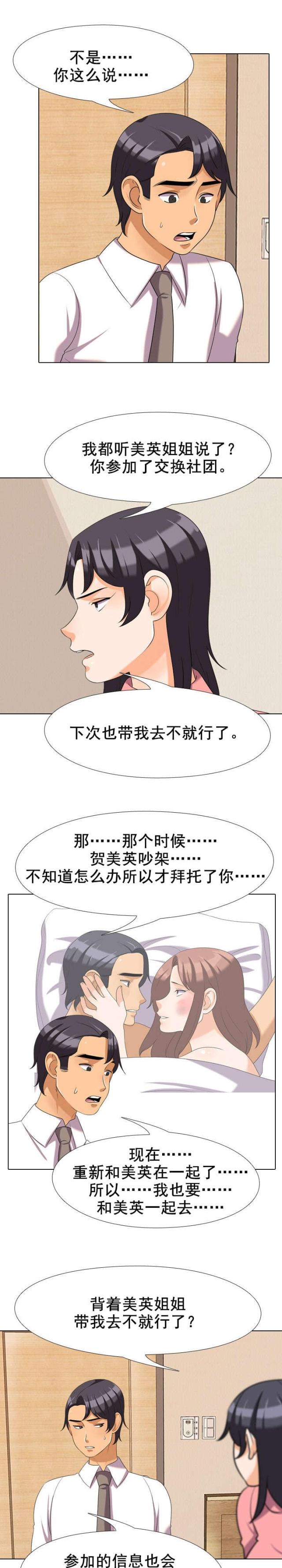 第43话11