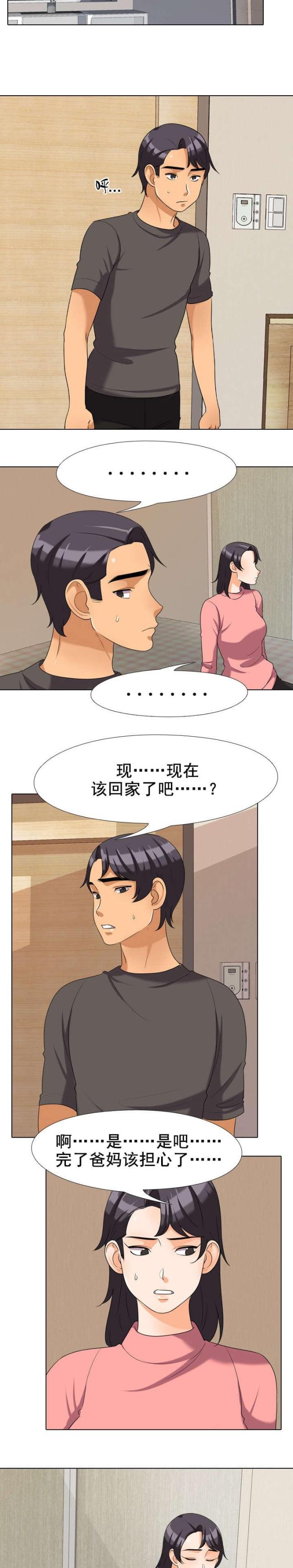 第45话9