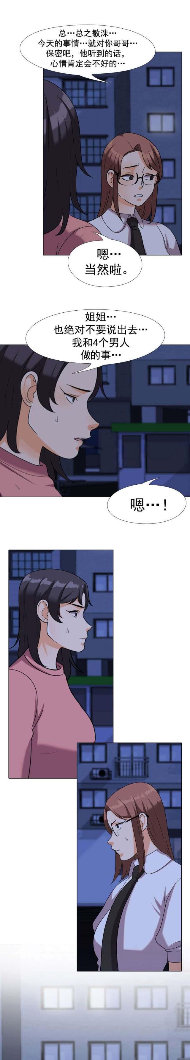 第56话11