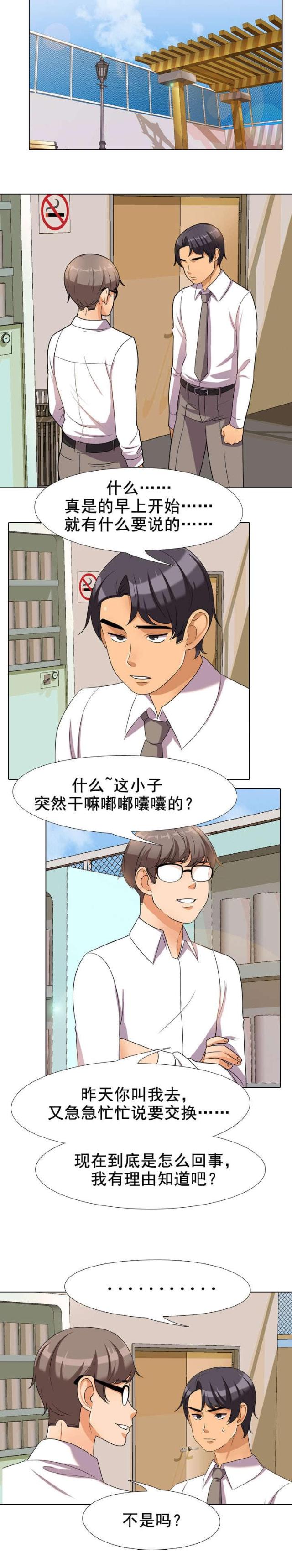 第46话2