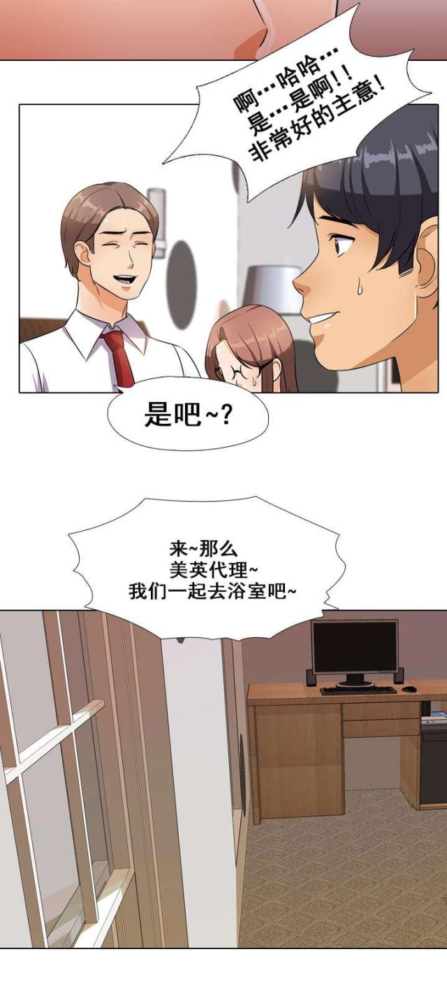 第24话5