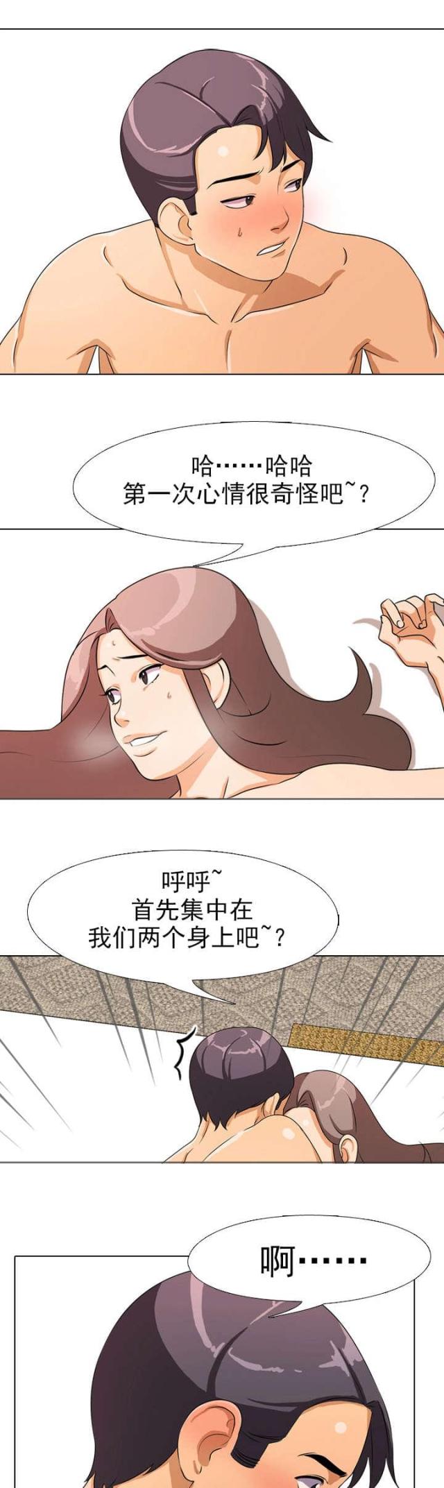 第3话3