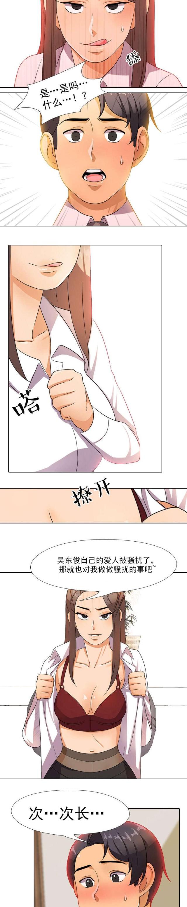 第16话5