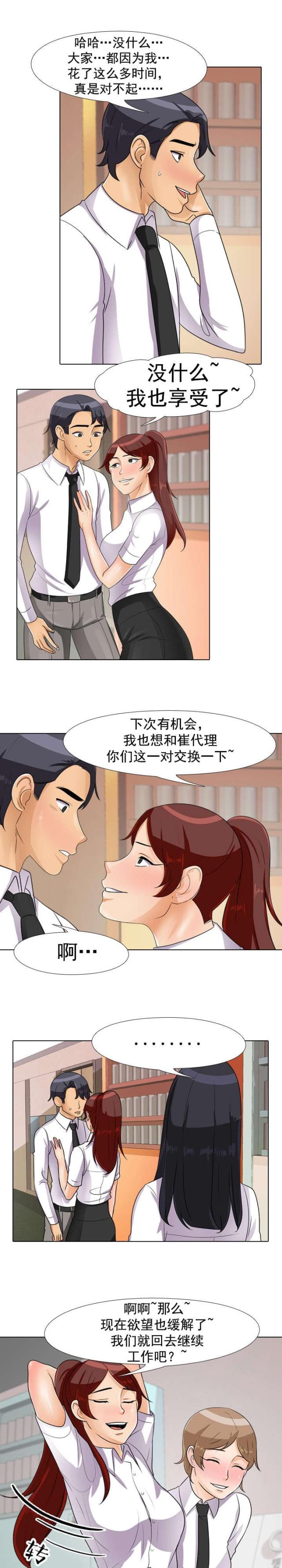 第63话5