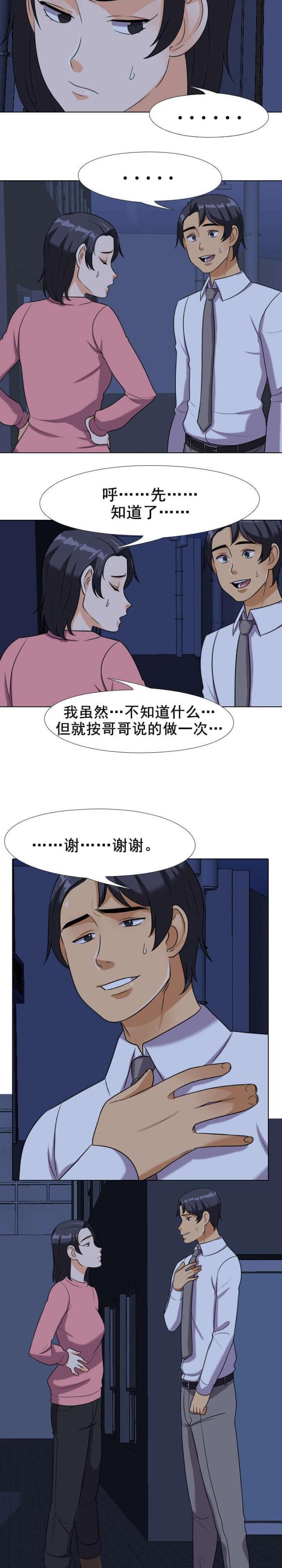 第33话8