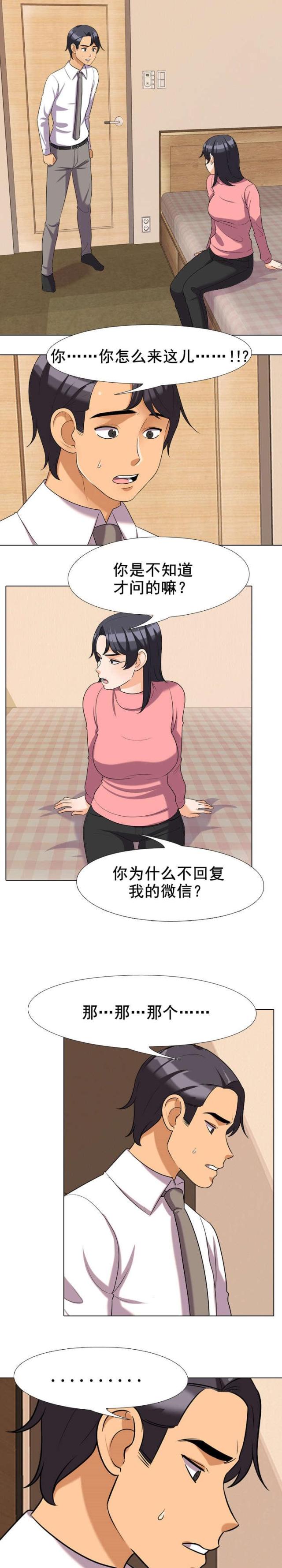第43话5