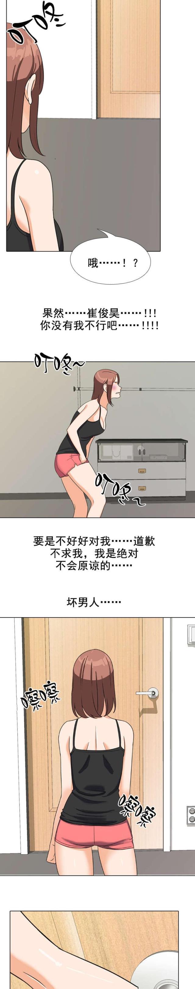 第36话11