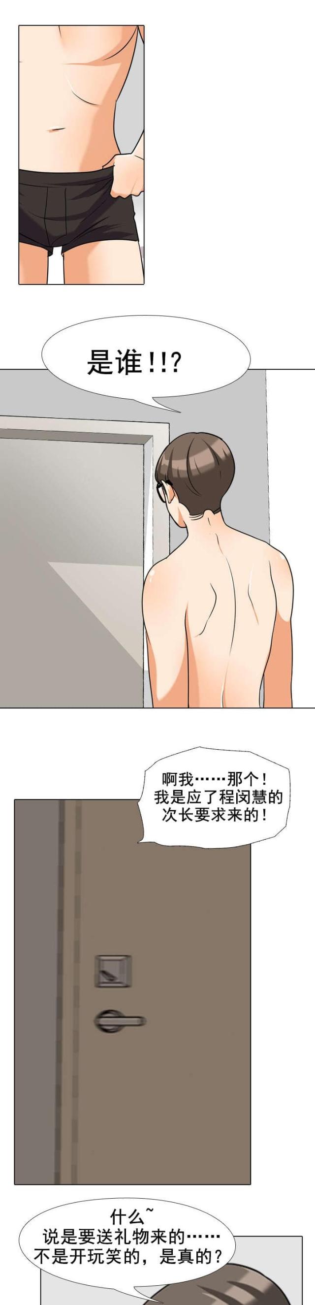 第54话5