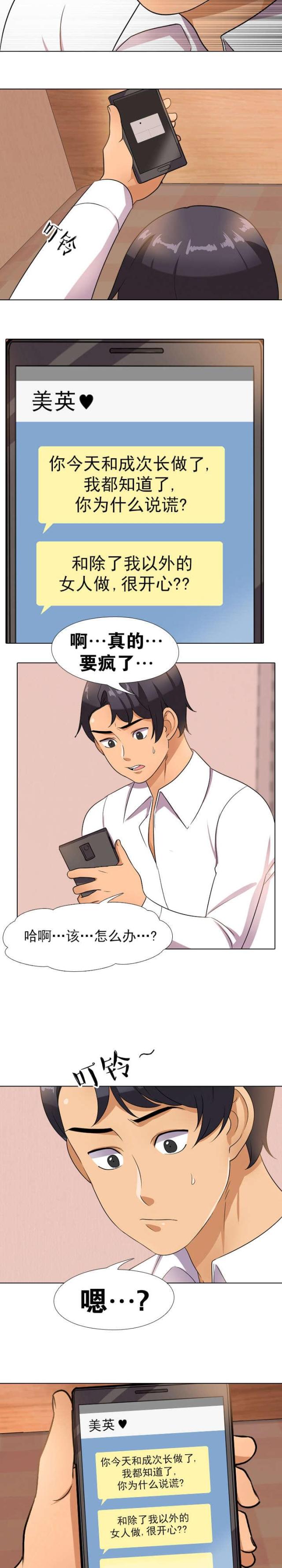 第19话4