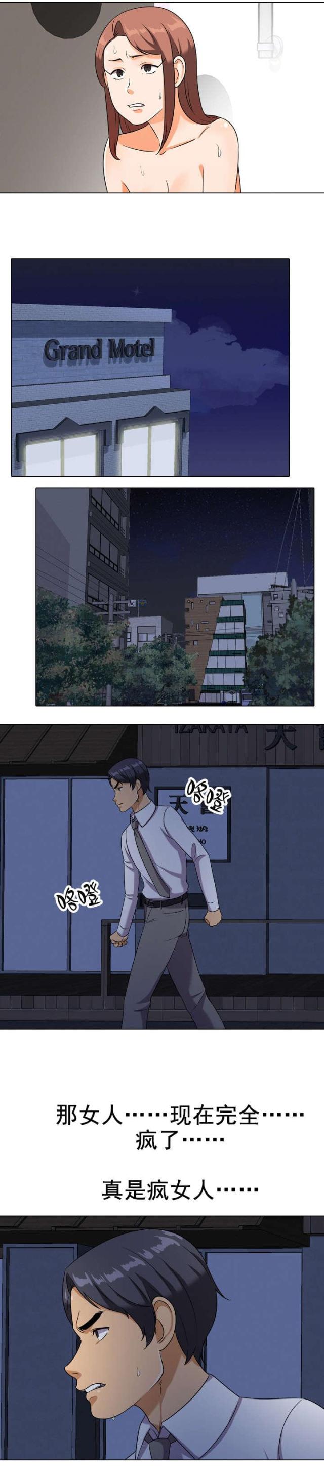 第28话6