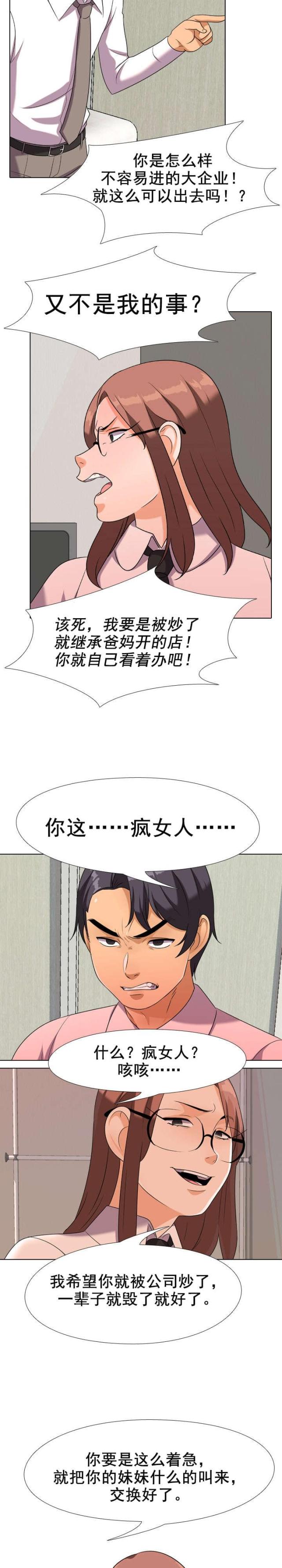 第32话5