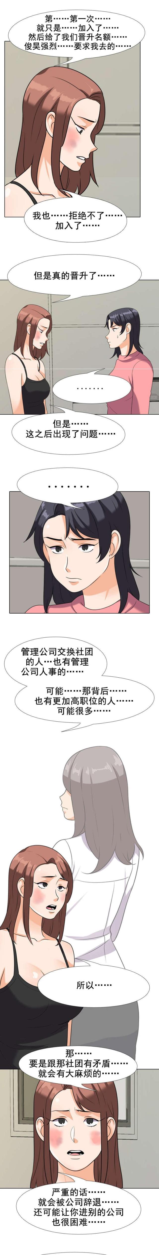 第38话0
