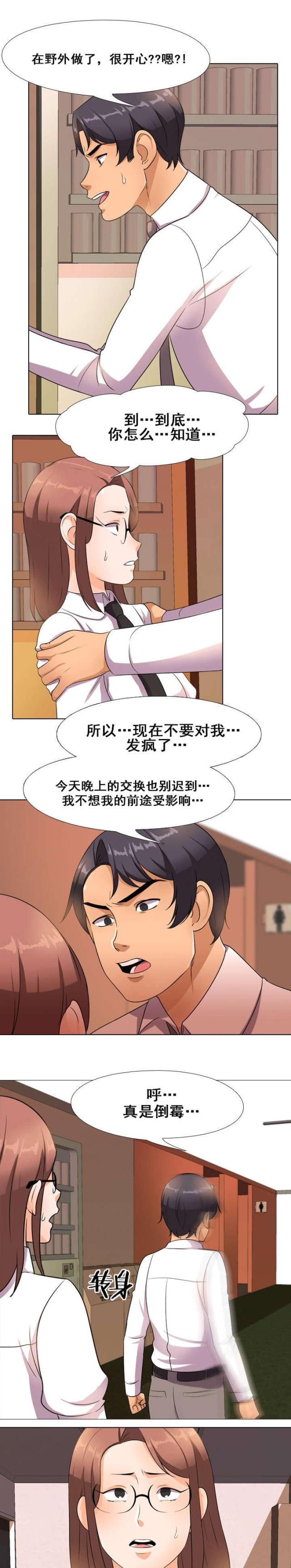 第23话4