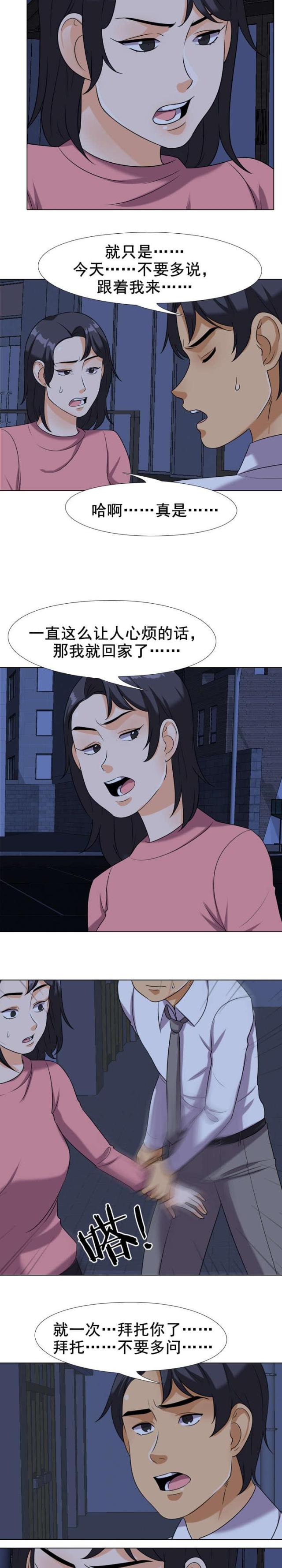第33话7