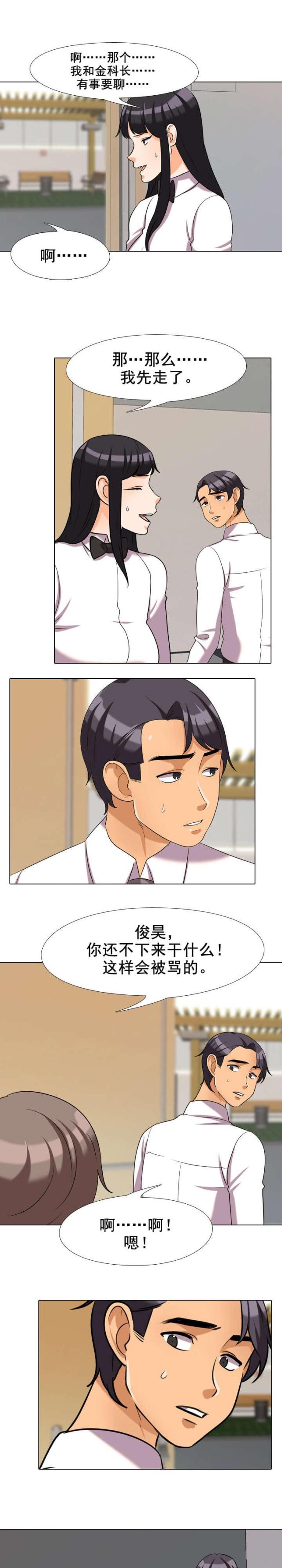 第47话6