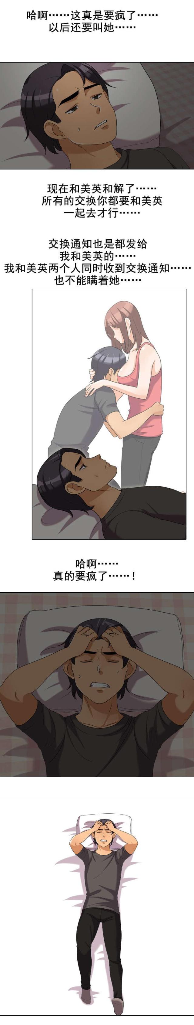 第45话13